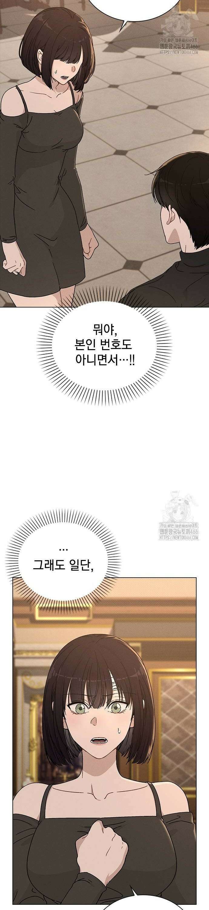 연애리뷰 5화 복수의 서막 2