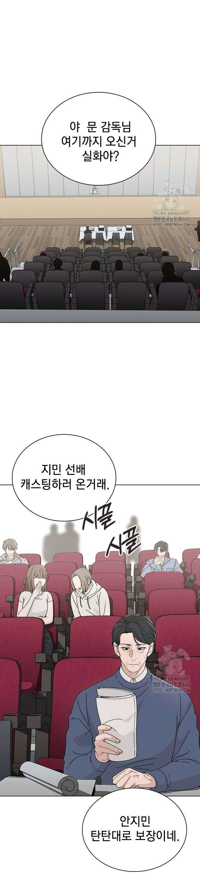 연애리뷰 5화 복수의 서막 5