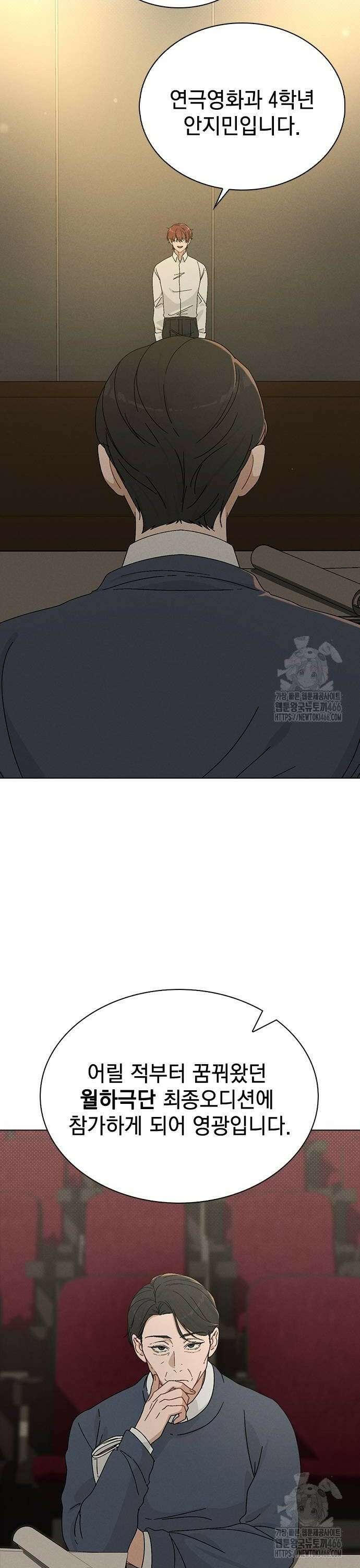 연애리뷰 5화 복수의 서막 8