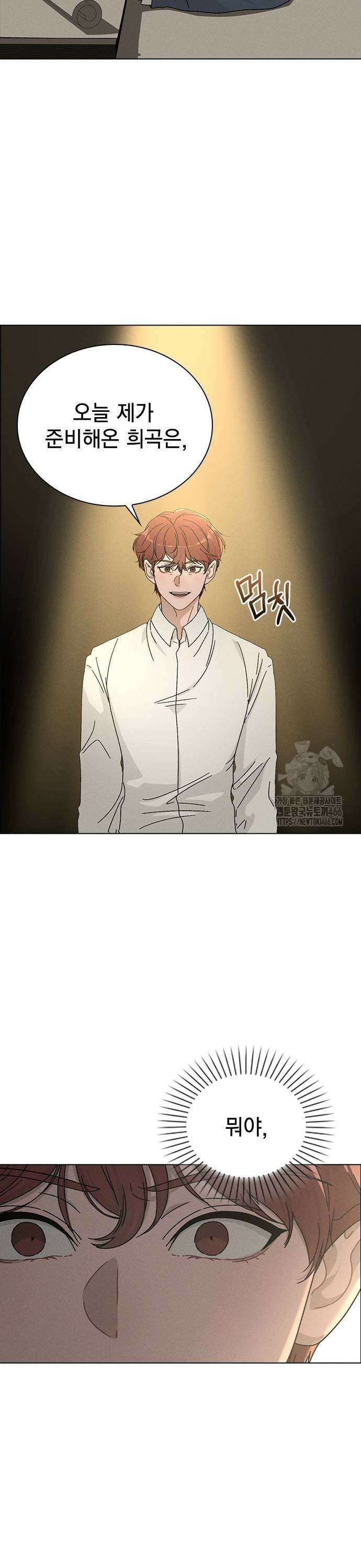 연애리뷰 5화 복수의 서막 9