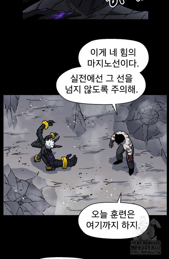 아수라게이트 142화 3