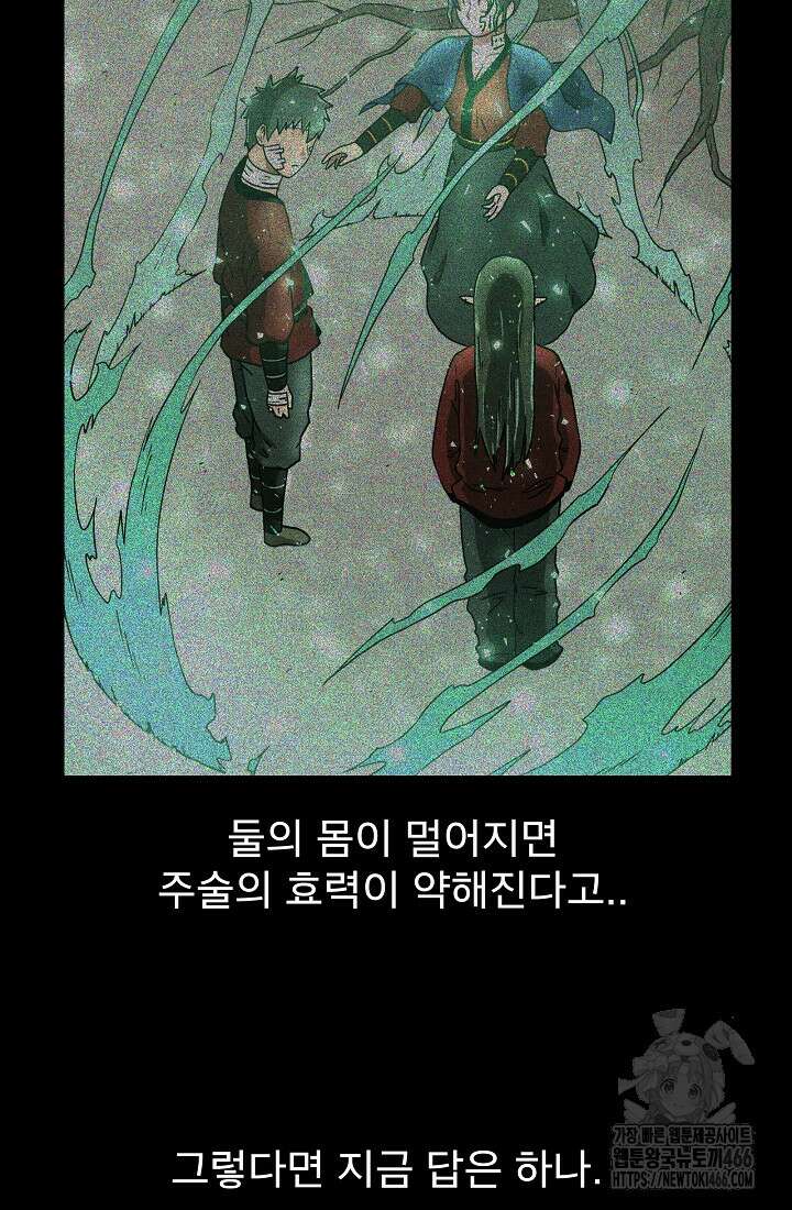 아수라게이트 142화 7