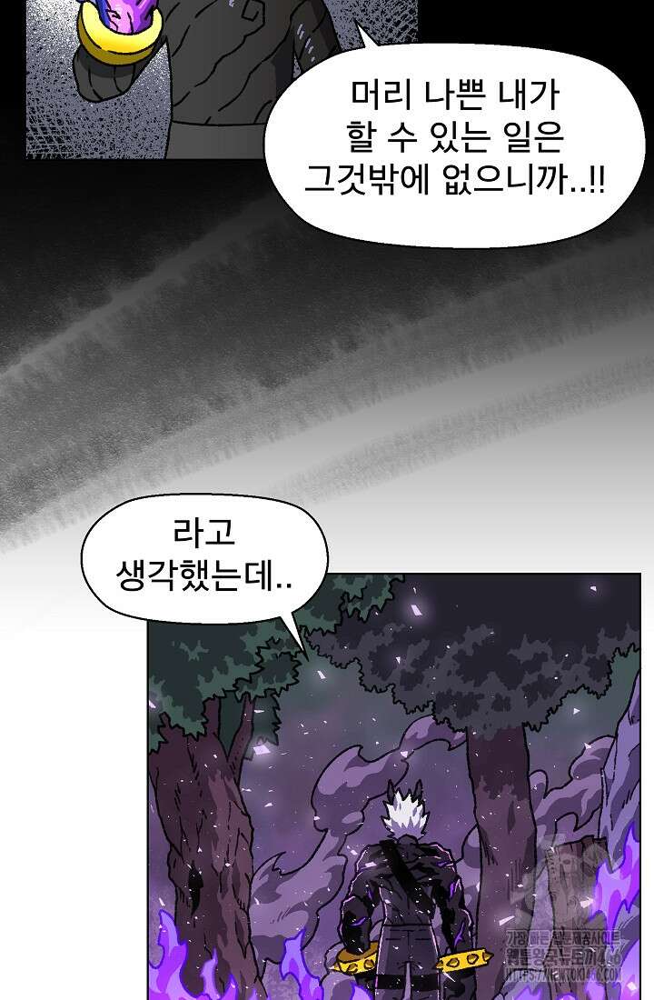 아수라게이트 142화 9