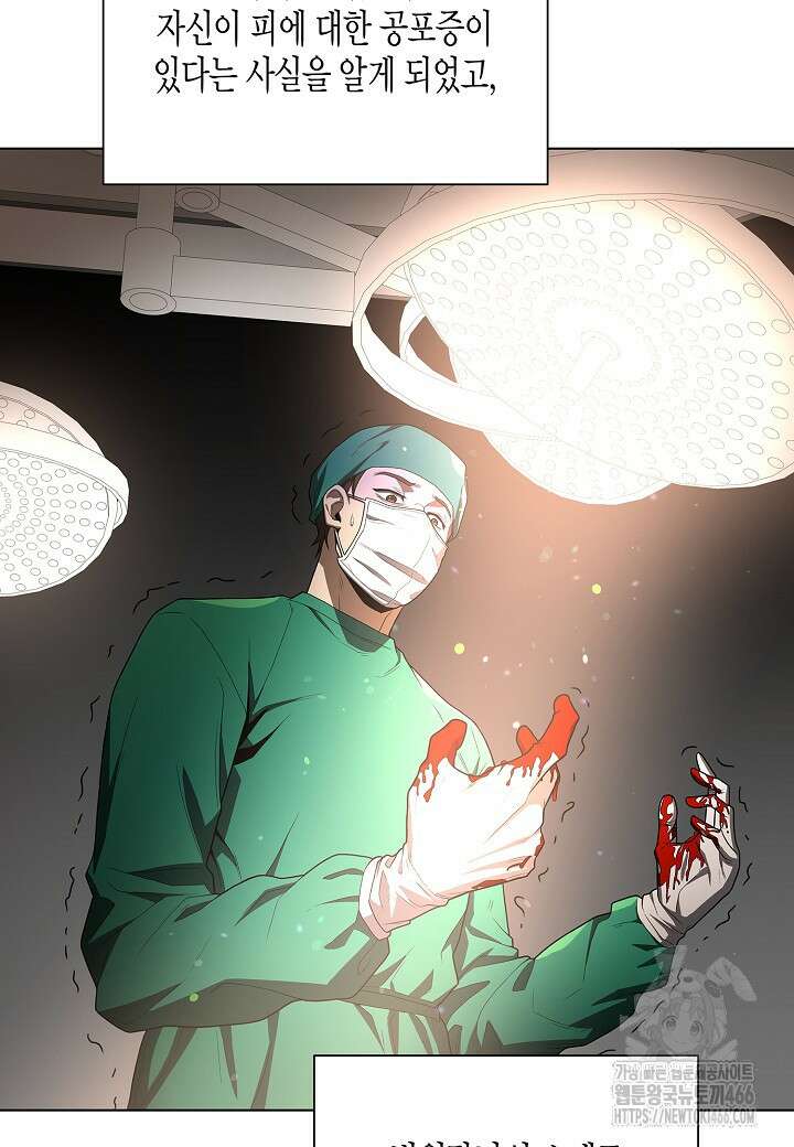 레벨업하기 싫은 천마님 73화 3