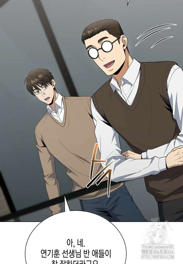 레벨업하기 싫은 천마님 73화 25