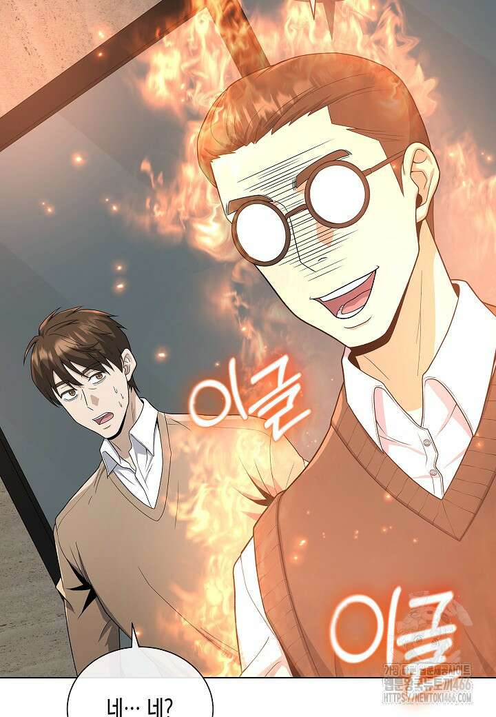 레벨업하기 싫은 천마님 73화 27