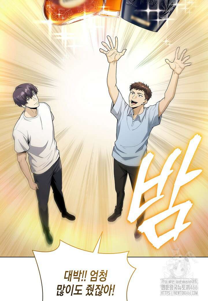 레벨업하기 싫은 천마님 73화 32