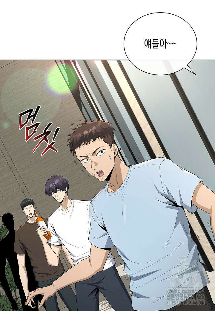 레벨업하기 싫은 천마님 73화 36