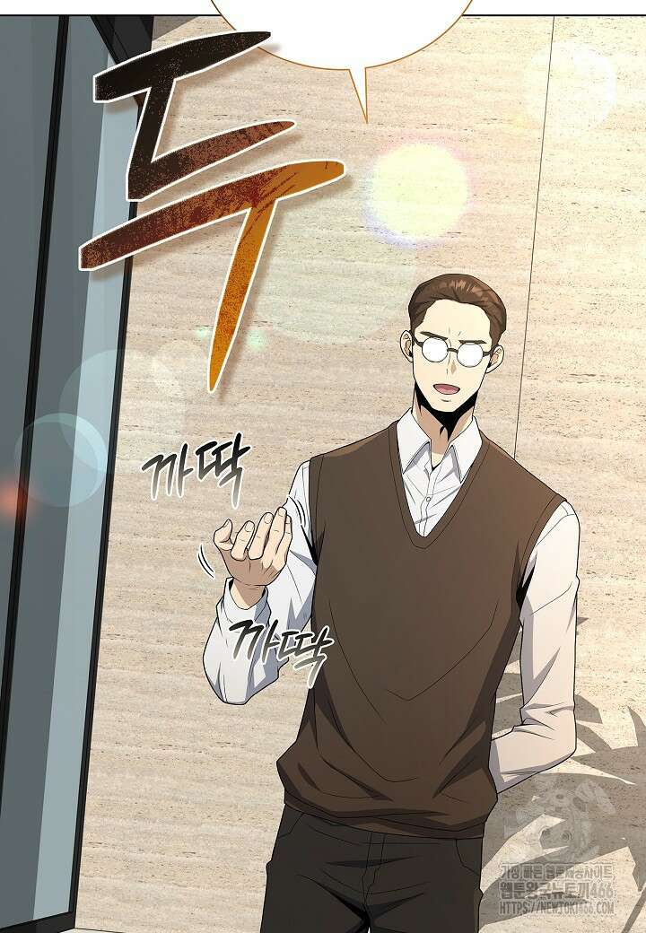 레벨업하기 싫은 천마님 73화 38