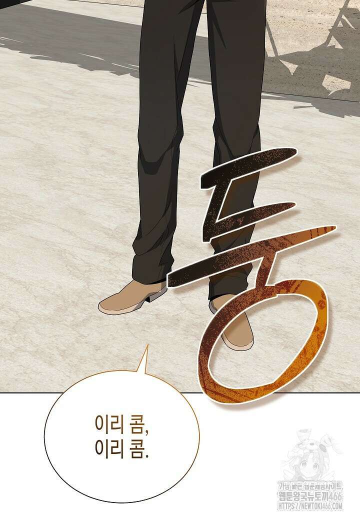 레벨업하기 싫은 천마님 73화 39