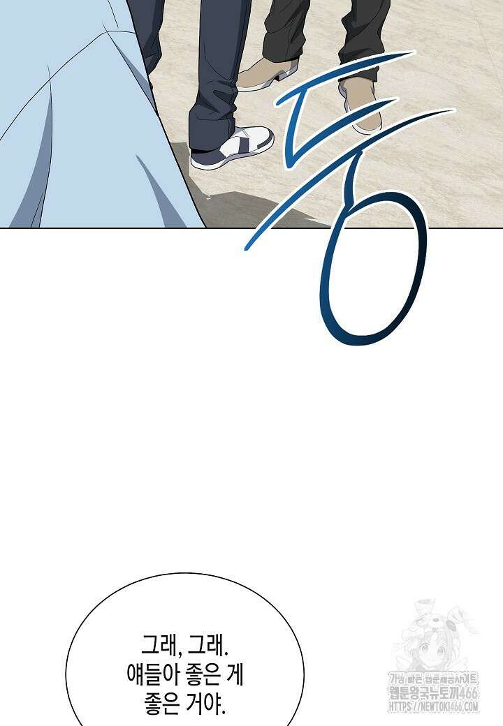 레벨업하기 싫은 천마님 73화 47
