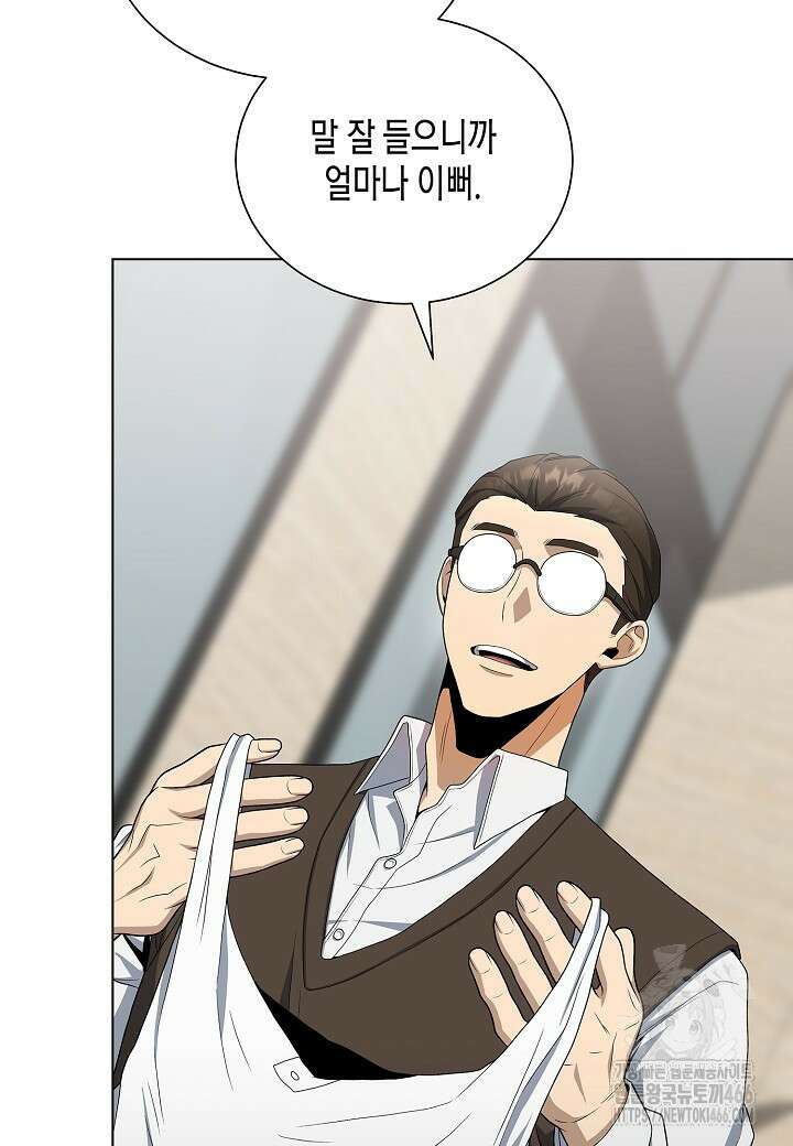 레벨업하기 싫은 천마님 73화 48