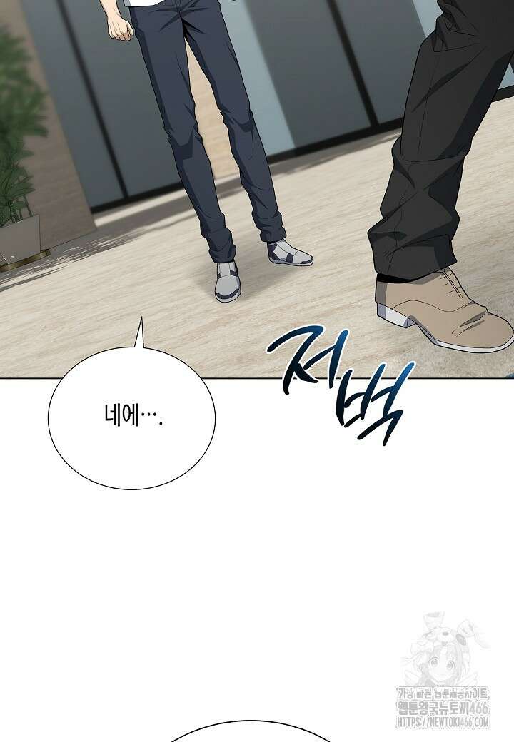 레벨업하기 싫은 천마님 73화 50