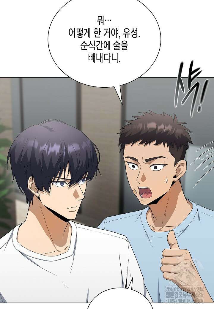 레벨업하기 싫은 천마님 73화 51