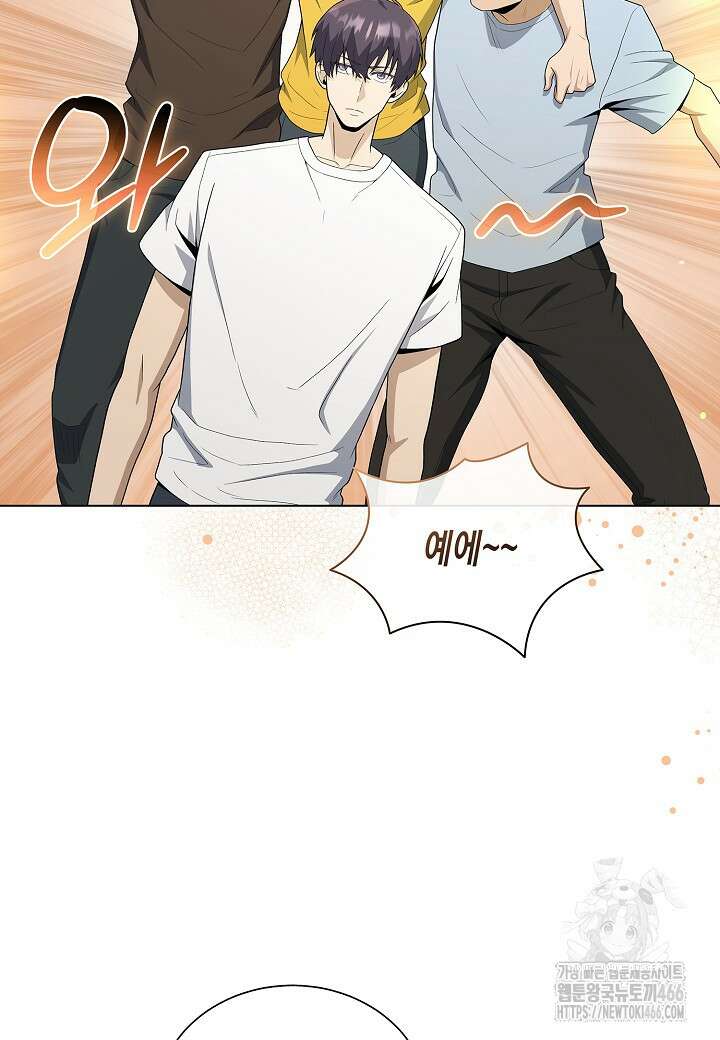 레벨업하기 싫은 천마님 73화 53