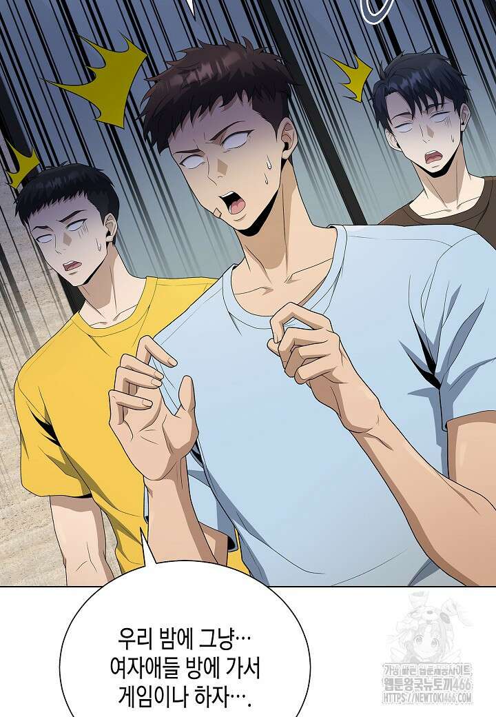 레벨업하기 싫은 천마님 73화 56