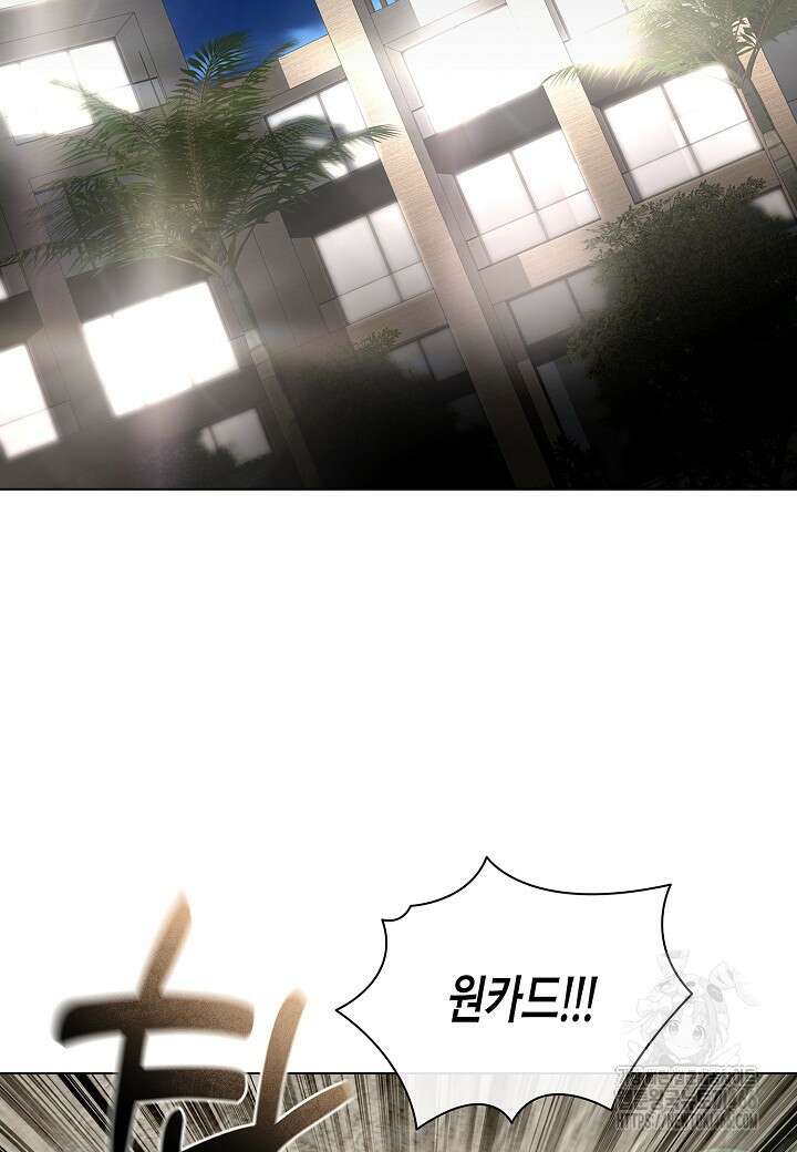 레벨업하기 싫은 천마님 73화 58