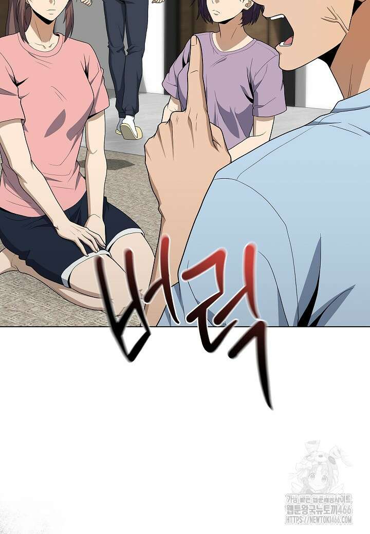레벨업하기 싫은 천마님 73화 64