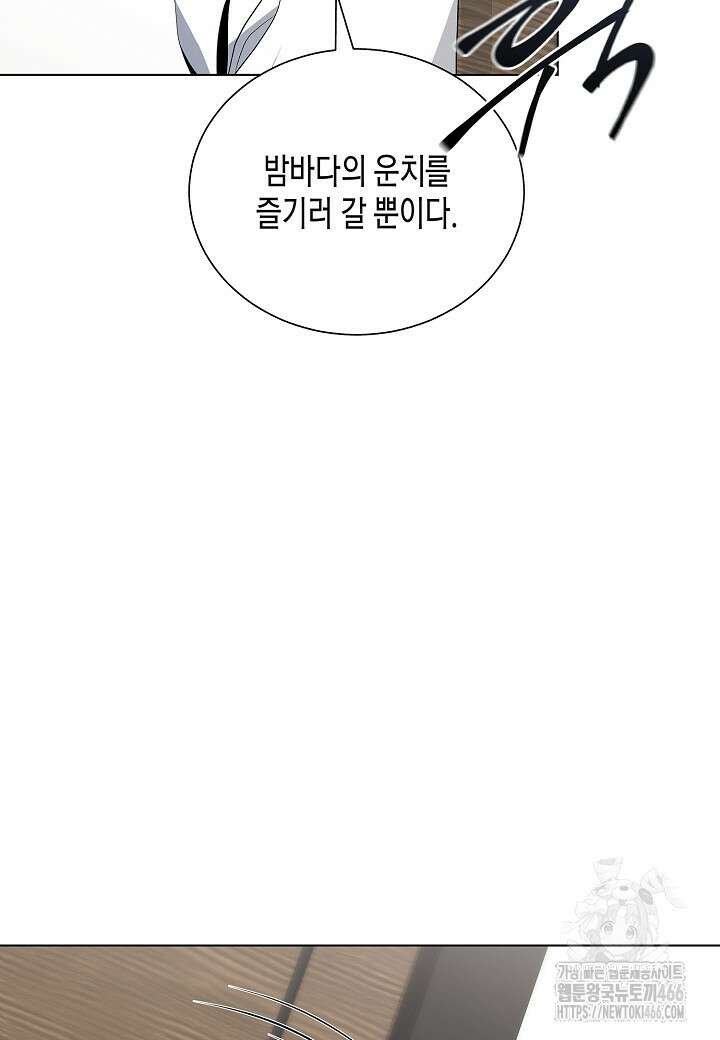 레벨업하기 싫은 천마님 73화 66