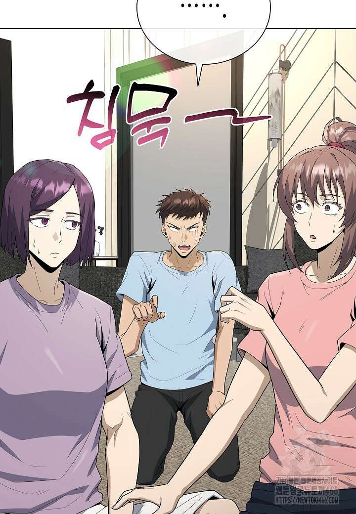 레벨업하기 싫은 천마님 73화 68