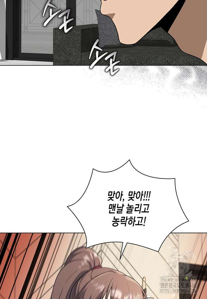레벨업하기 싫은 천마님 73화 70