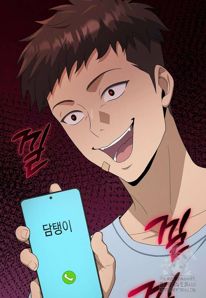 레벨업하기 싫은 천마님 73화 74