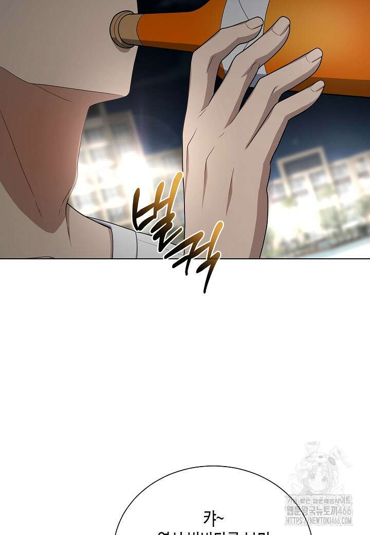레벨업하기 싫은 천마님 73화 76