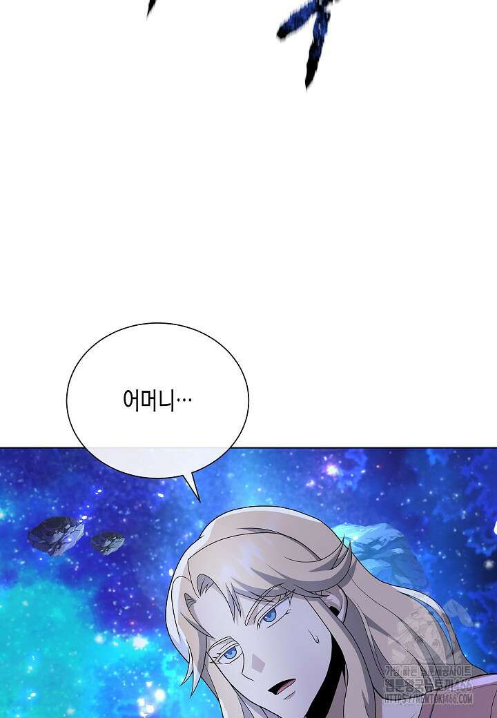 레벨업하기 싫은 천마님 73화 84