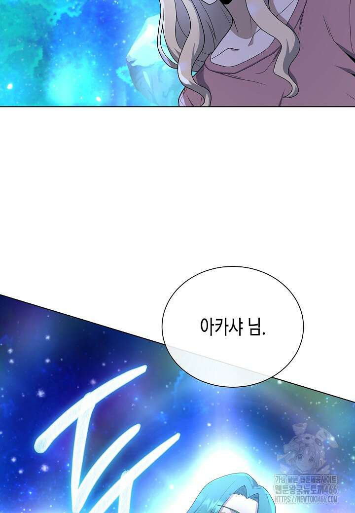 레벨업하기 싫은 천마님 73화 85