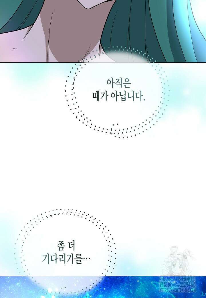 레벨업하기 싫은 천마님 73화 89