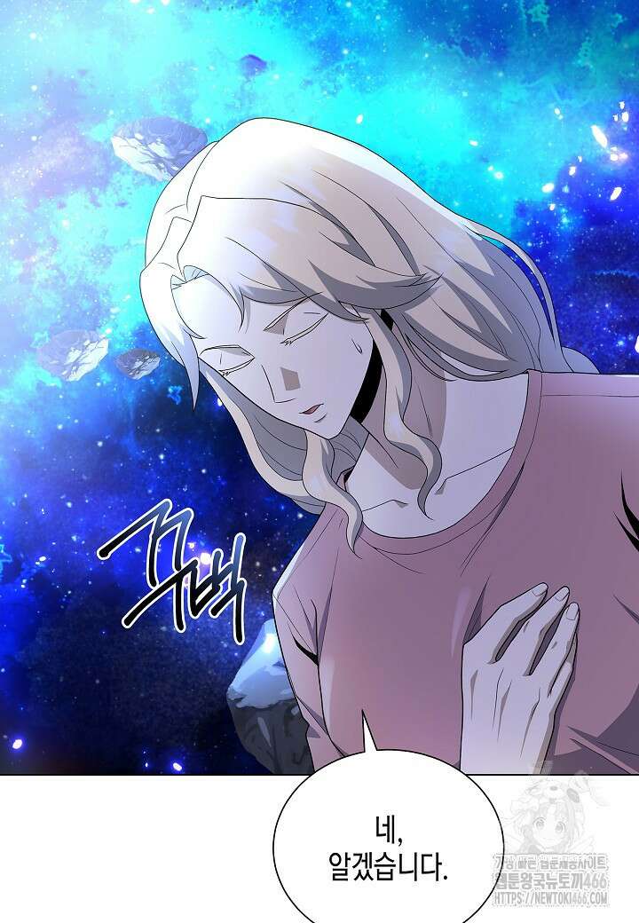 레벨업하기 싫은 천마님 73화 90