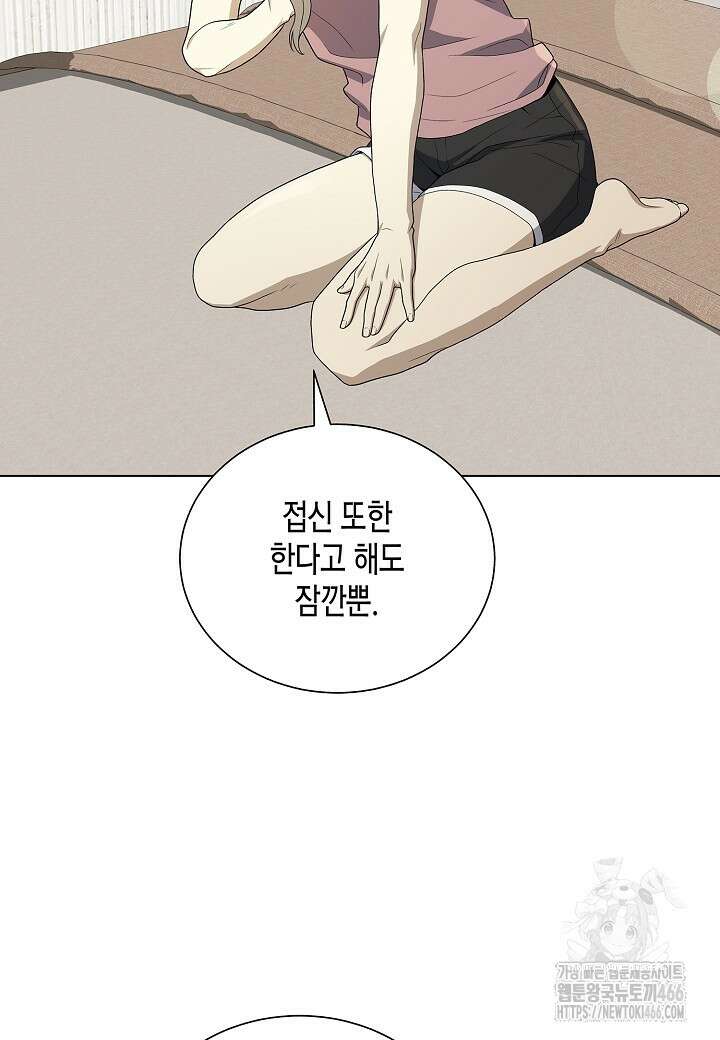 레벨업하기 싫은 천마님 73화 95