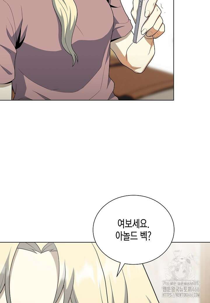 레벨업하기 싫은 천마님 73화 97