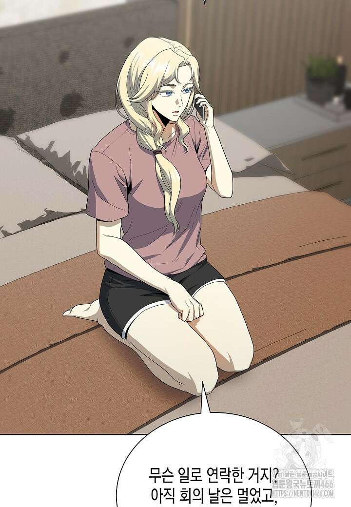 레벨업하기 싫은 천마님 73화 101