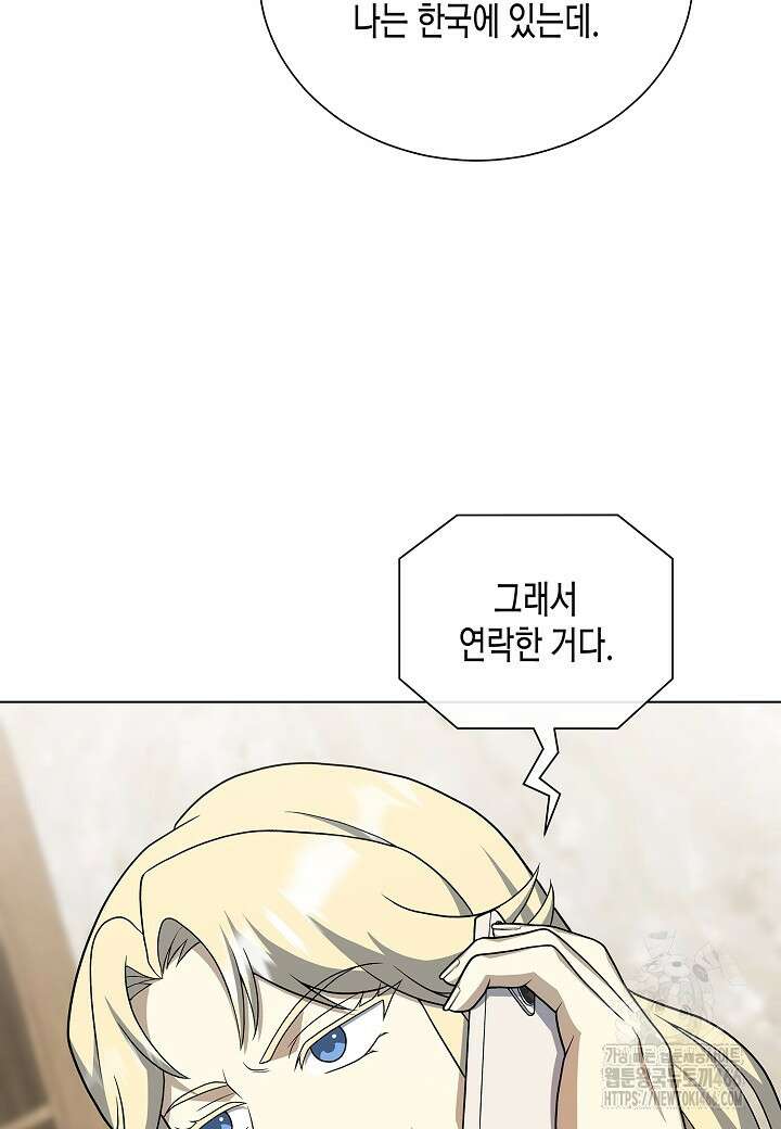 레벨업하기 싫은 천마님 73화 102