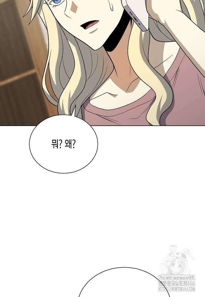 레벨업하기 싫은 천마님 73화 103