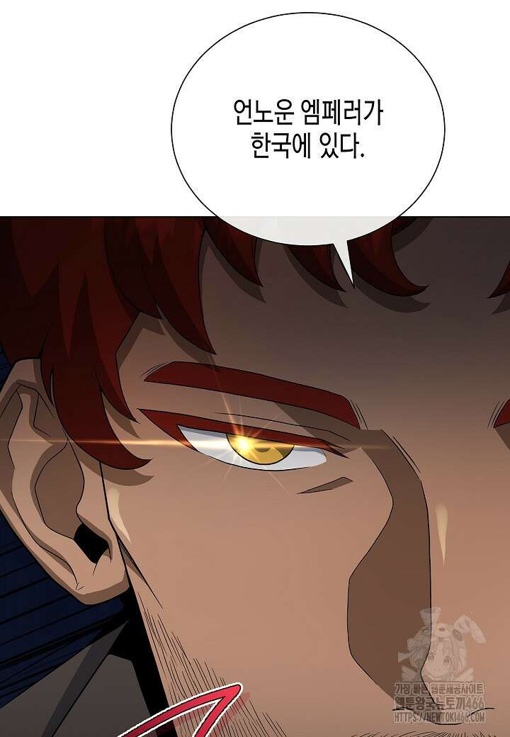 레벨업하기 싫은 천마님 73화 106