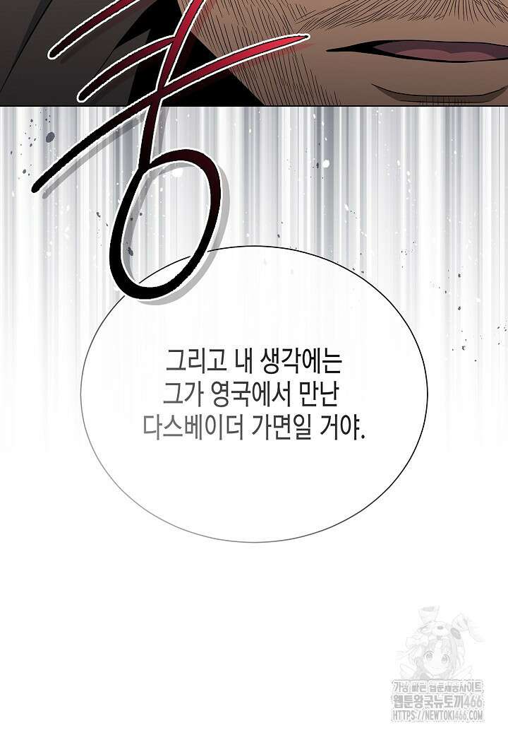 레벨업하기 싫은 천마님 73화 107