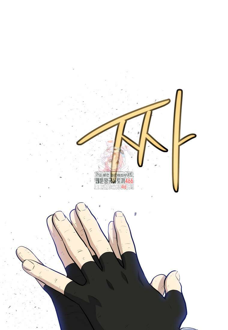검빨로 레벨업 129화 1