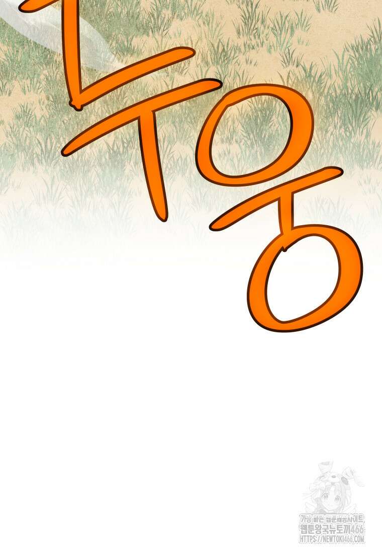 검빨로 레벨업 129화 7