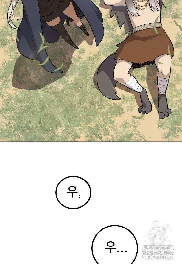 검빨로 레벨업 129화 19