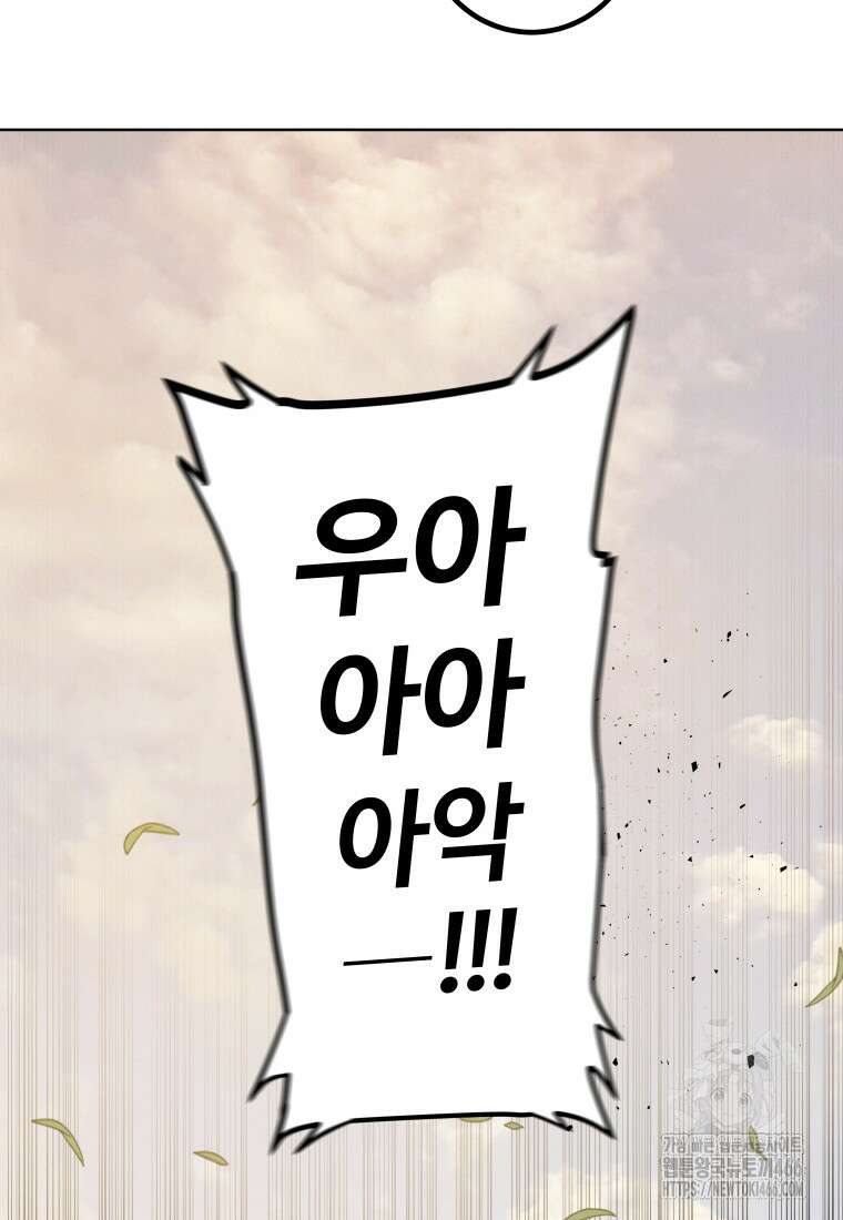검빨로 레벨업 129화 20