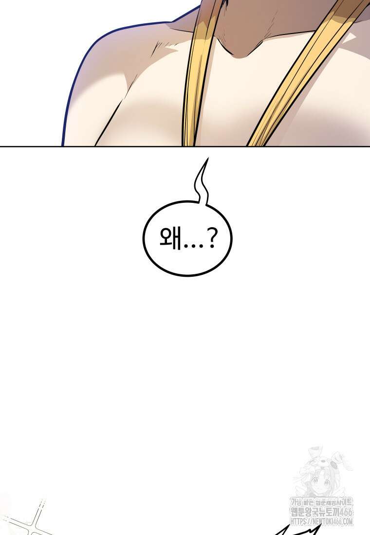 검빨로 레벨업 129화 25