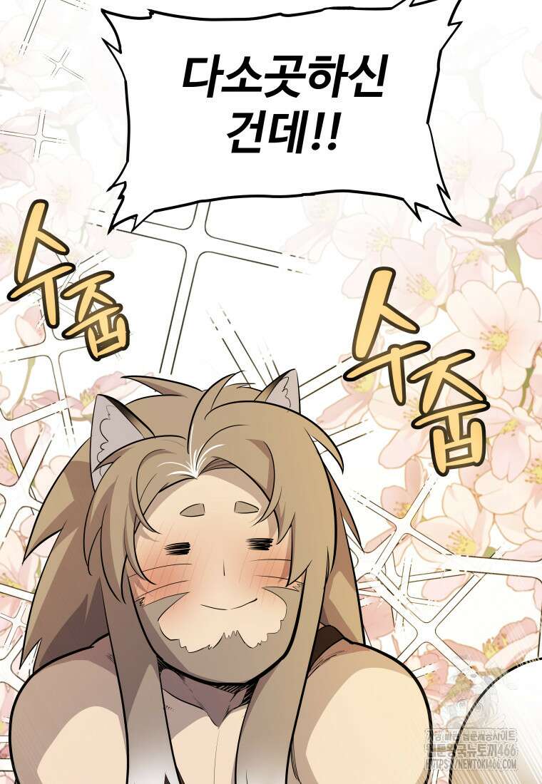 검빨로 레벨업 129화 26