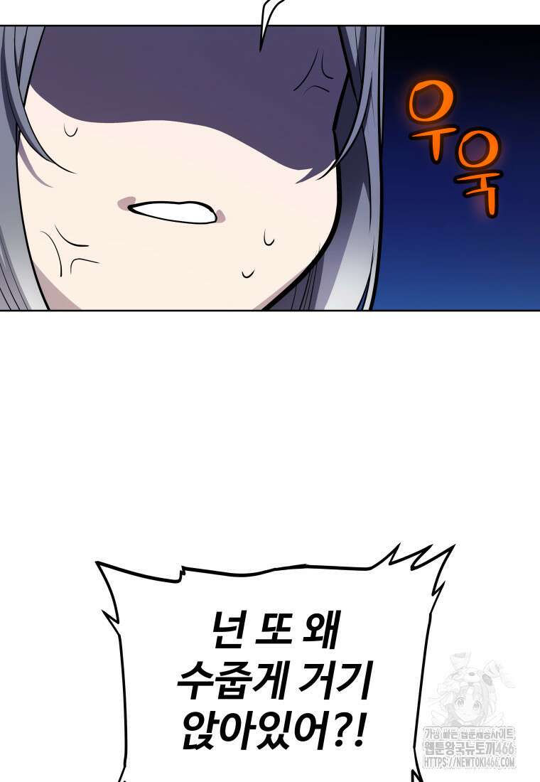 검빨로 레벨업 129화 29