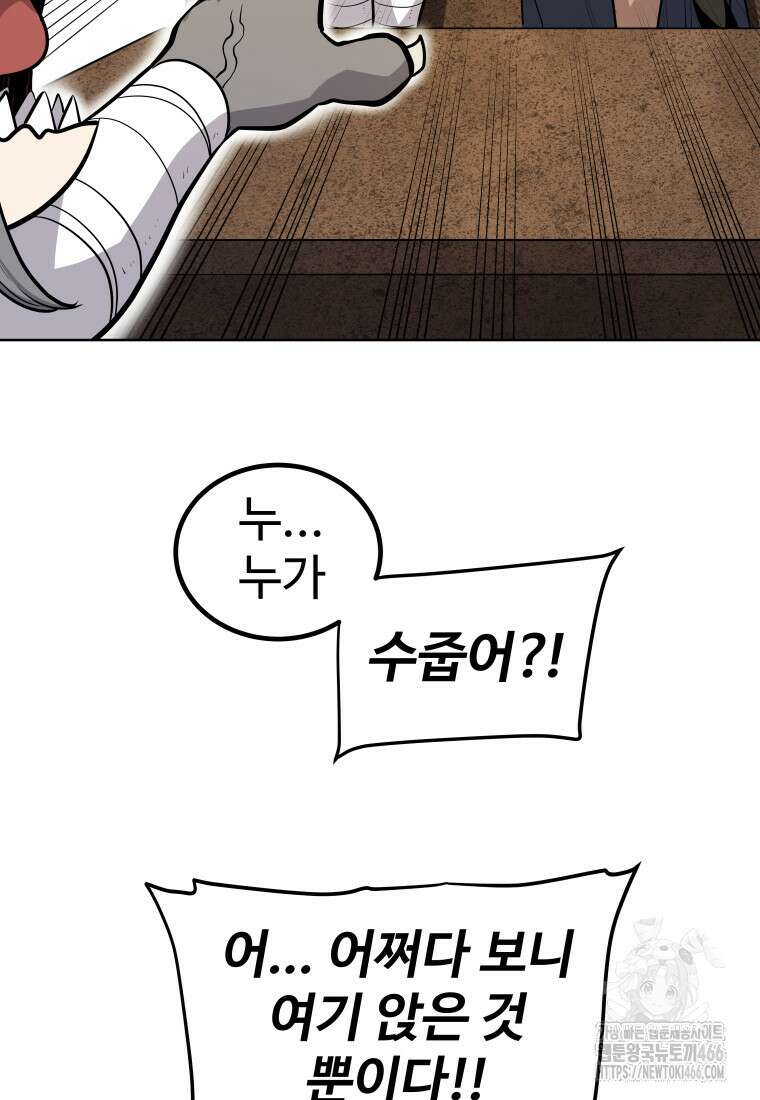 검빨로 레벨업 129화 31