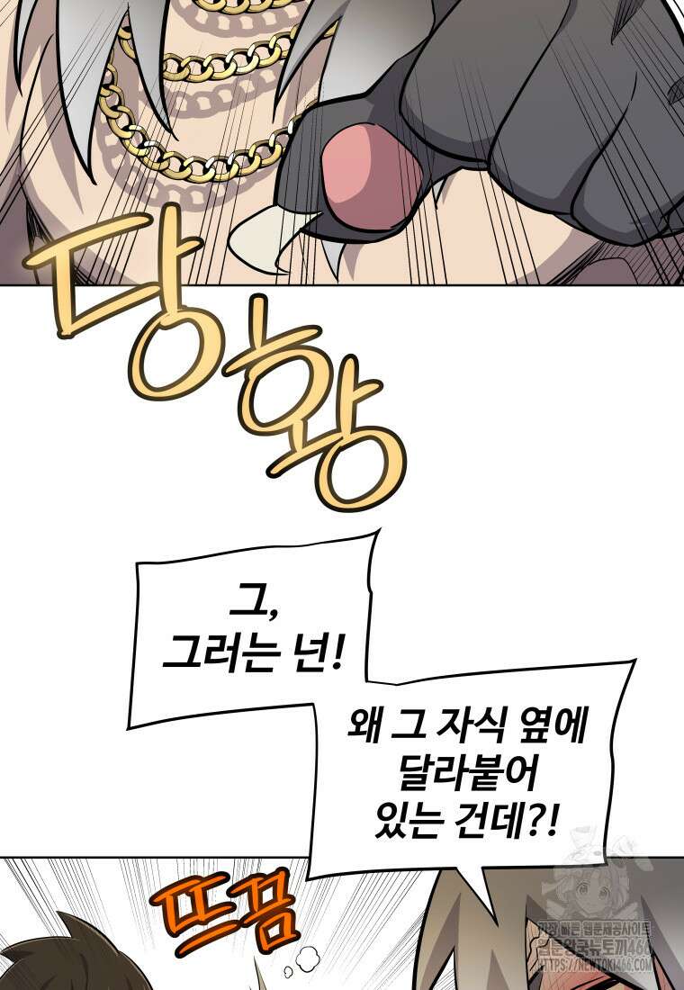 검빨로 레벨업 129화 33