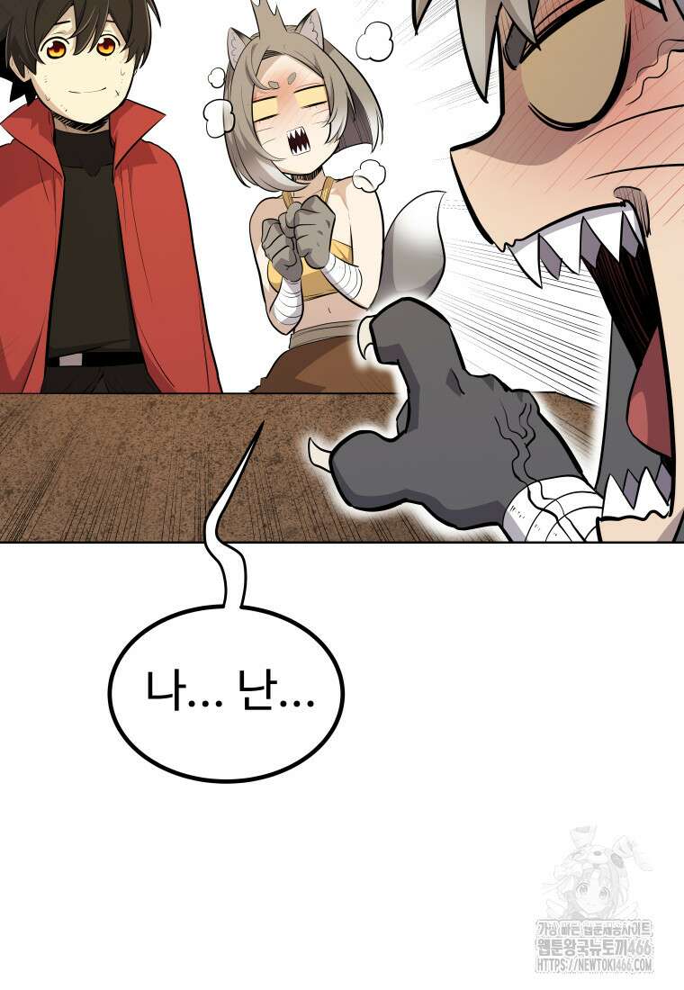 검빨로 레벨업 129화 34