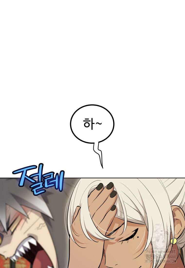 검빨로 레벨업 129화 35