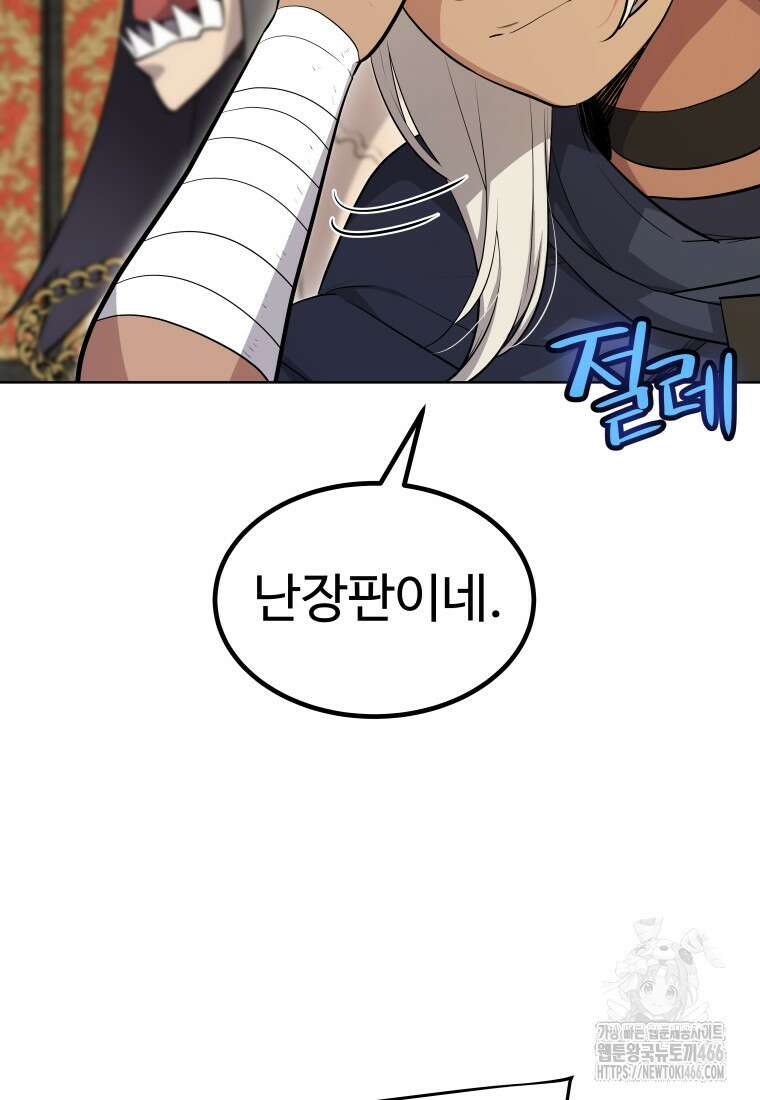 검빨로 레벨업 129화 36